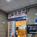 공차용인역북점 이미지