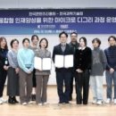 미래융합인재아카데미