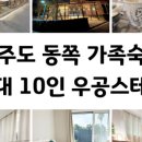 제주해피랜드 이미지