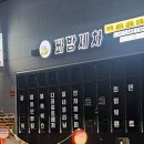 빠방세차 용인점 이미지