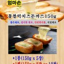 통블럭치즈,통블럭치즈돈가스,돈까스,업소용돈까스 이미지