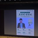 문형배작가 -호의에 대하여-최초북토크 이미지