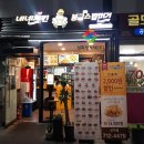 신수치킨