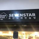 스타(STAR)노래연습장 이미지