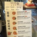 달서대로 | 유천동 맛집 포춘타코야끼, 겉바속촉 대구 타코야끼 맛집 후기 🐙