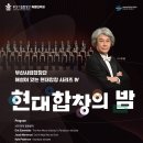 합창 이미지