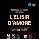 국립오페라단 사랑의묘약 티스토리