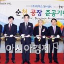 ㈜순천무역 이미지