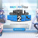 블루25하나편의점 이미지