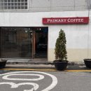 프라이머리커피