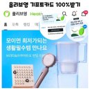 올리브영 펀딩제품 최저가 득템 하고 8천원 기프트카드 100%받기(~6/13까지)