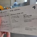 11260-2-18-1 | 뮤지컬 맘마미아 후기, LG아트센터 2층 1열 17,18좌석 후기