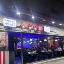 통영항수산민족 - 서초구 남부순환로350길 19-5 | 통영항수산민족
