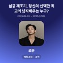 어제 본 투표게시글을 저두 이미지