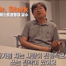 카이스트 경영대 교수님께서 말하시는 사기꾼 전략 3가지. 이미지