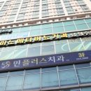 마노메디비뇨기과의원 이미지