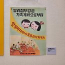 서울 서울생활사박물관 본관 2층 생활사전시실 서울살이 :: 서울내기, 나고 자라다 〉 출산문화의 변화...