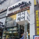 사회복지법인혜성원 이미지