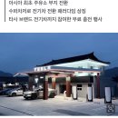 광광주유소 네이버블로그