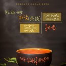 차담 이미지