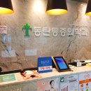 동탄마취통증의학과의원 이미지