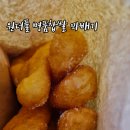 명품원더풀꽈배기 이미지