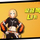 이터널스킨 이미지