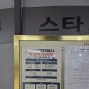 스타 스터디 카페 | 안산 스터디카페 가성비와 집중력 모두 잡은 스타스터디카페24