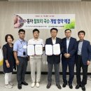 동아개발㈜ 이미지