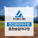 주식회사 송암 이미지