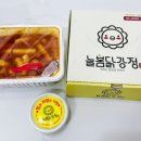 늘봄닭강정&마늘떡볶이