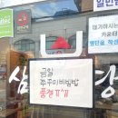 경기광주 경안동 맛집 삼본식당 매운갈비찜 전문점 갓성비