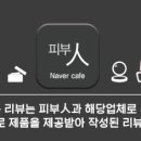 리바이탈리즈 이미지