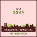 랜드고부동산공인중개사사무소 이미지