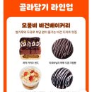 푸딩 - 오산시 수청로 30-8 | 에이블리 빵택배 부산 빵지순례 모몽비 베이커리 푸딩 내돈내산 후기