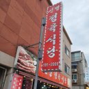 신명식당 이미지