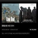 이태원삼성어린이집 | &lt;리움미술관&gt; 전시정보 - 케데헌 까치 호랑이 호작도 외 (예약방법, 티켓가격, 링크, 관람시간 외)
