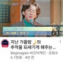 가을밤에 든 생각 / 잔나비 (가을 밤에 듣기 좋은 노래 한곡) 이미지