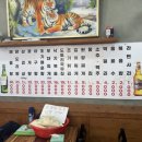 애경이네집 | 도봉산 닭도리탕 맛집 애경이네 식당 2호점 후기