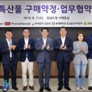 여주농수산물도소매