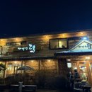 가나안덕 송도점 이미지