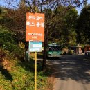 마비정버스정류장 이미지