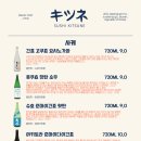 스시키츠네