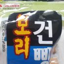 건빵 이미지