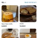 커피에진심인남자 이미지