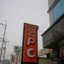 I & I PC방 이미지