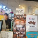 나뚜루시그니처 | [두쫀쿠] 나뚜루 시그니처 마곡나루점 두쫀쿠/딸기두쫀쿠 내돈내산 후기