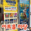 별주부전 | 아이랑 가볼만한 울산 공연장! 아트홀 마당 ‘별주부전’ 후기
