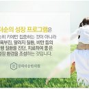 경희소중한의원 이미지