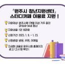 카페 지원